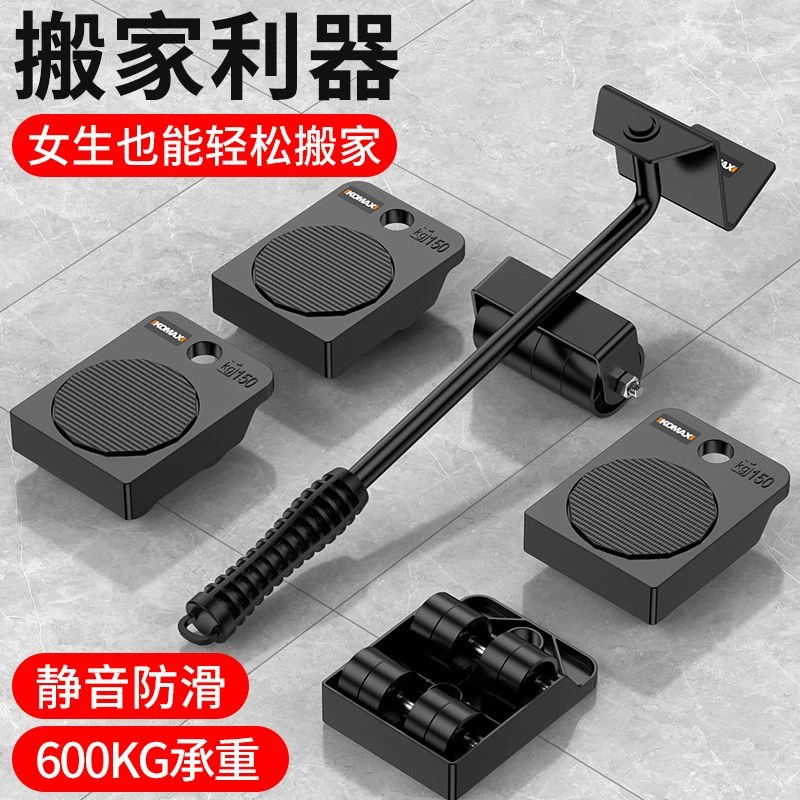 搬家神器移动滑轮搬运万向轮家用家具重物大件搬运柜子冰箱移位器