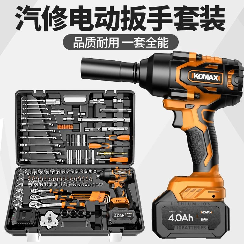 无刷电动扳手工具汽修板手架子冲击充电扳手大扭力锂电风炮板手