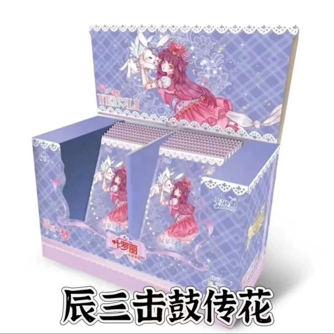【击鼓传花】辰星第3弹正版叶罗丽卡片辰星卡牌