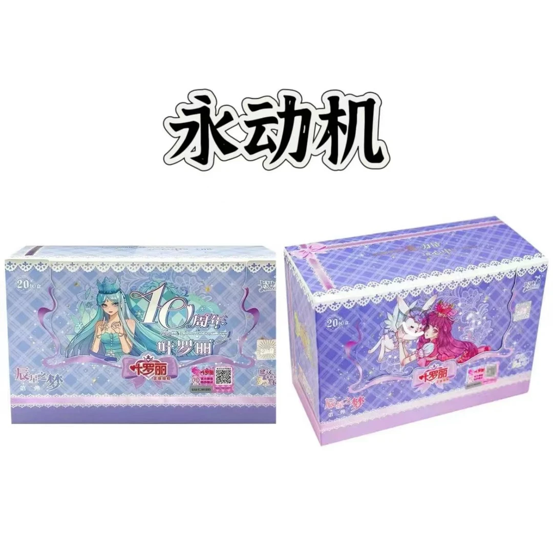 【永动机】正版叶罗丽典藏卡拆盒辰星SP卡片