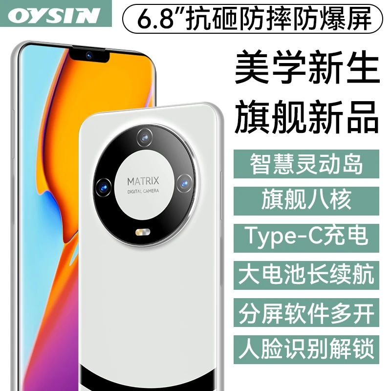 【原装正品 】OYSIN高端安卓智能手机256G移动联通电信全网通M600白