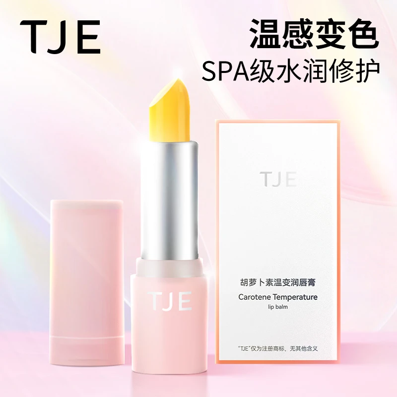 TJE胡萝卜变色唇膏3.5g滋润保湿补水防干裂健康润唇膏