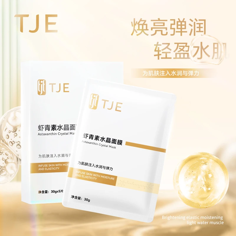 英国TJE虾青素水晶面膜30g*5片抗皱紧致抗氧化
