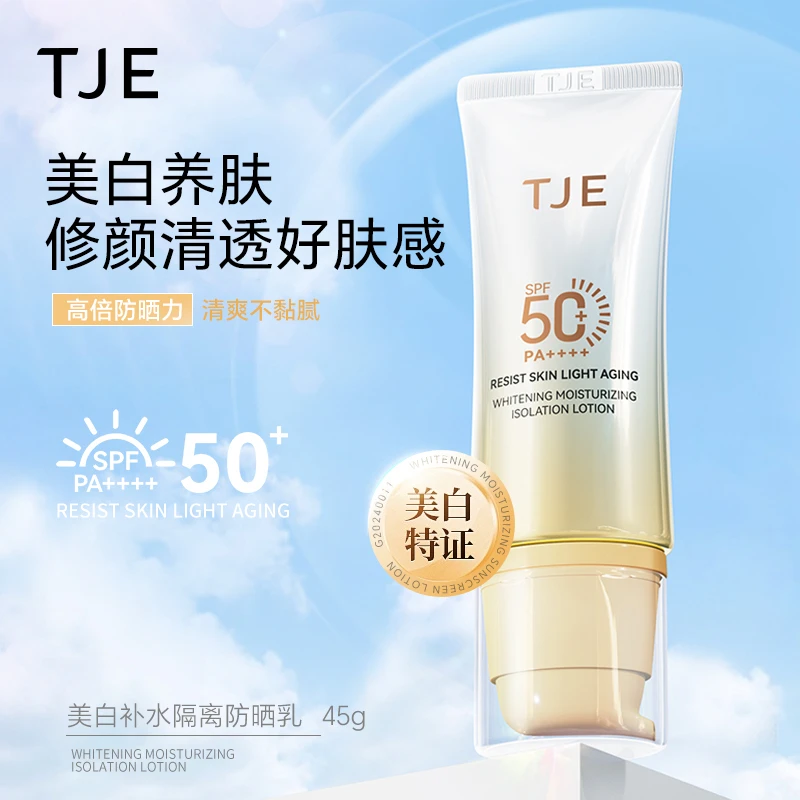 TJE美白补水隔离防晒乳SPF50+ PA++++防晒祛斑美白