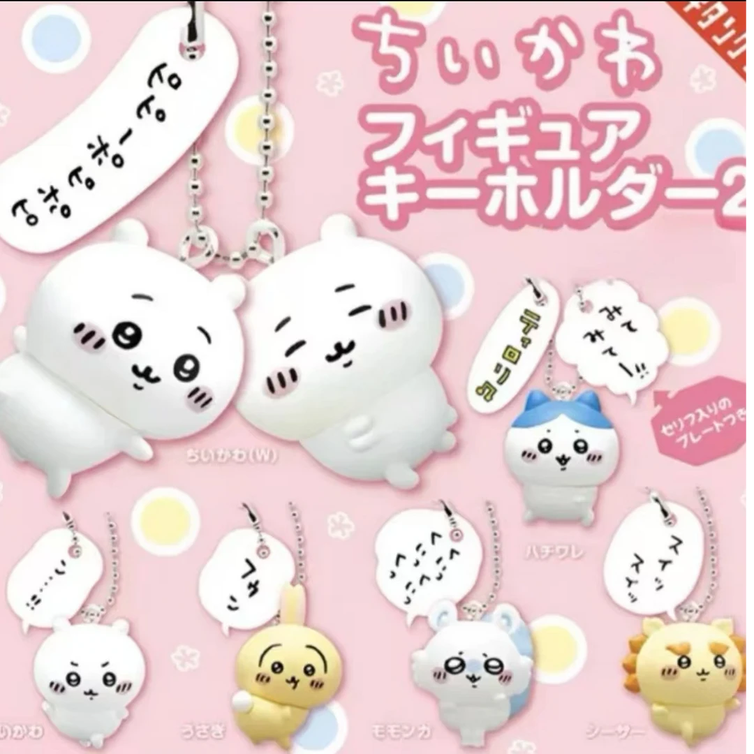 【小宁拆】日谷 CHIIKAWA 台词系列扭蛋挂件 盲盒（默认代拆）