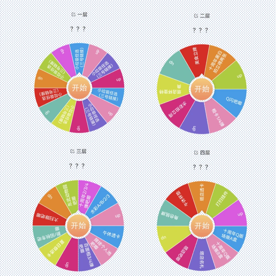 【小宁拆】【排球少年】日谷UP大转盘 盲盒 （默认代拆）