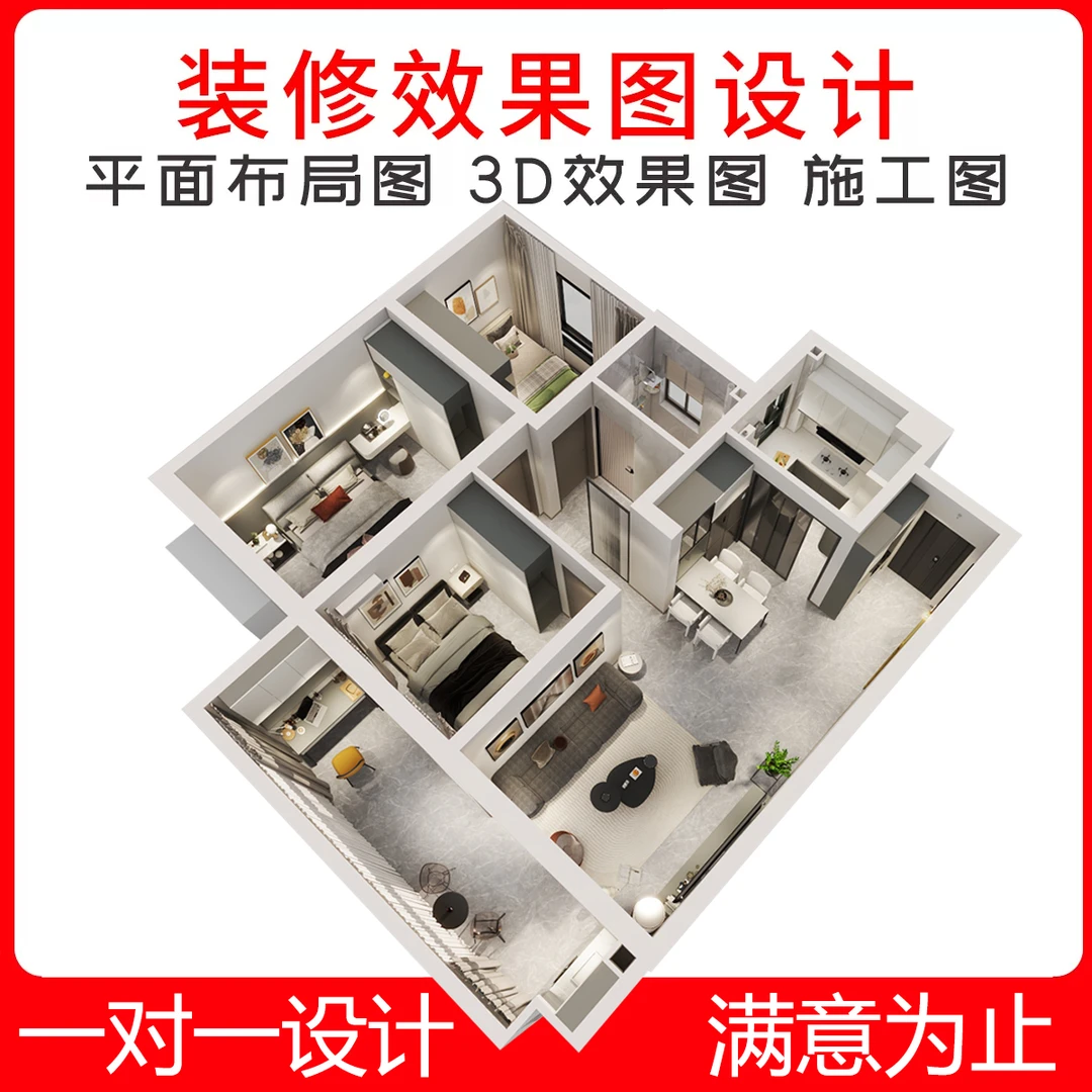 室内家装房屋房子装修设计效果图定制客厅门头小户型酷家乐代画做