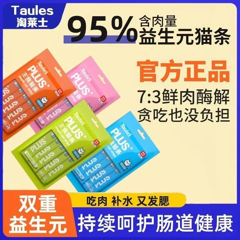 Taules淘莱士主食猫条湿粮包鸡肉鸭肉猫咪美毛去毛球发腮