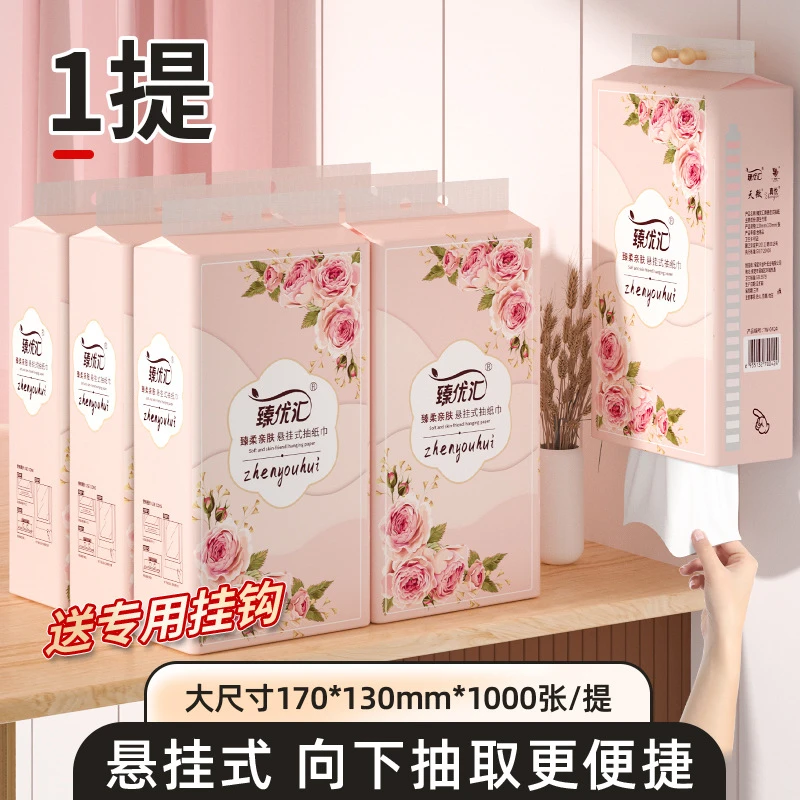 【包邮】悬挂式挂抽纸卫生间大纸巾面巾纸抽取式厕纸柔韧亲肤1000张