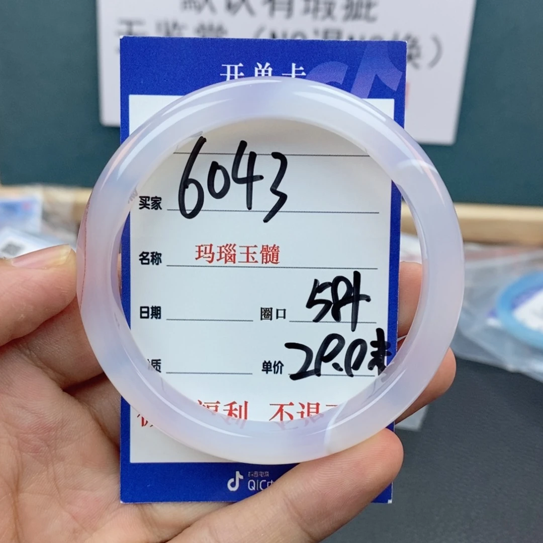 玛瑙/玉髓手镯未镶嵌