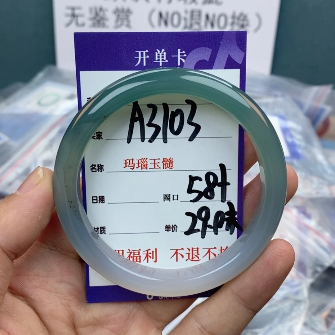 玛瑙/玉髓手镯未镶嵌