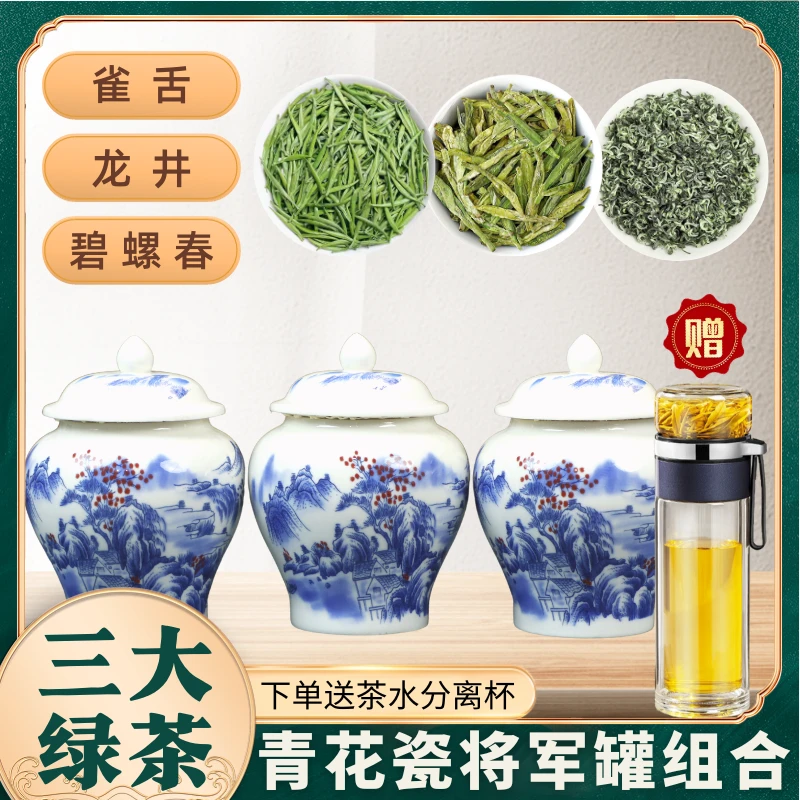 龙井雀舌碧螺春2023新茶叶绿茶明前茶浓香型春茶罐装150g送保温杯