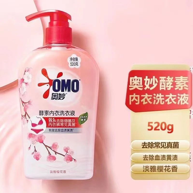 520g奥妙酵素女士内衣裤洗衣液高效除菌去血渍黄渍24小时持久留香