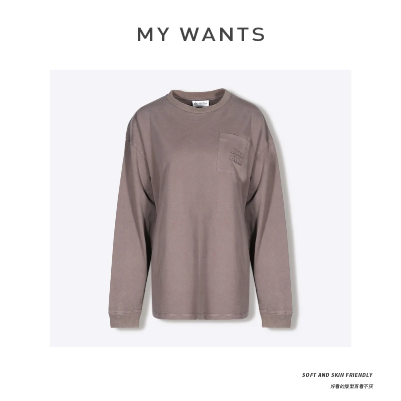 MY WANTS"褐韵时光"秋冬简约长袖时尚休闲百搭圆领宽松T恤2475