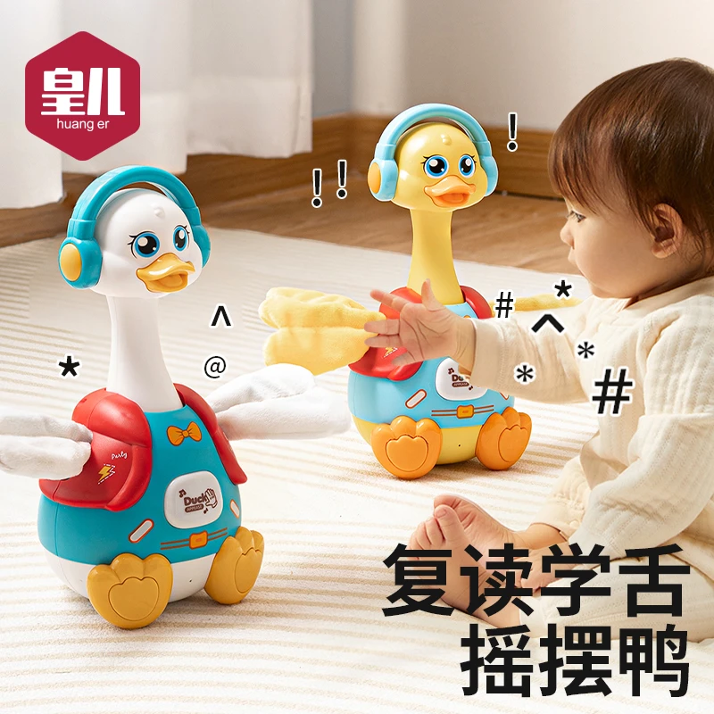 皇儿摇摆鸭婴儿玩具0-1岁学爬鸭抬头练习训练宝宝3个月6早教益智