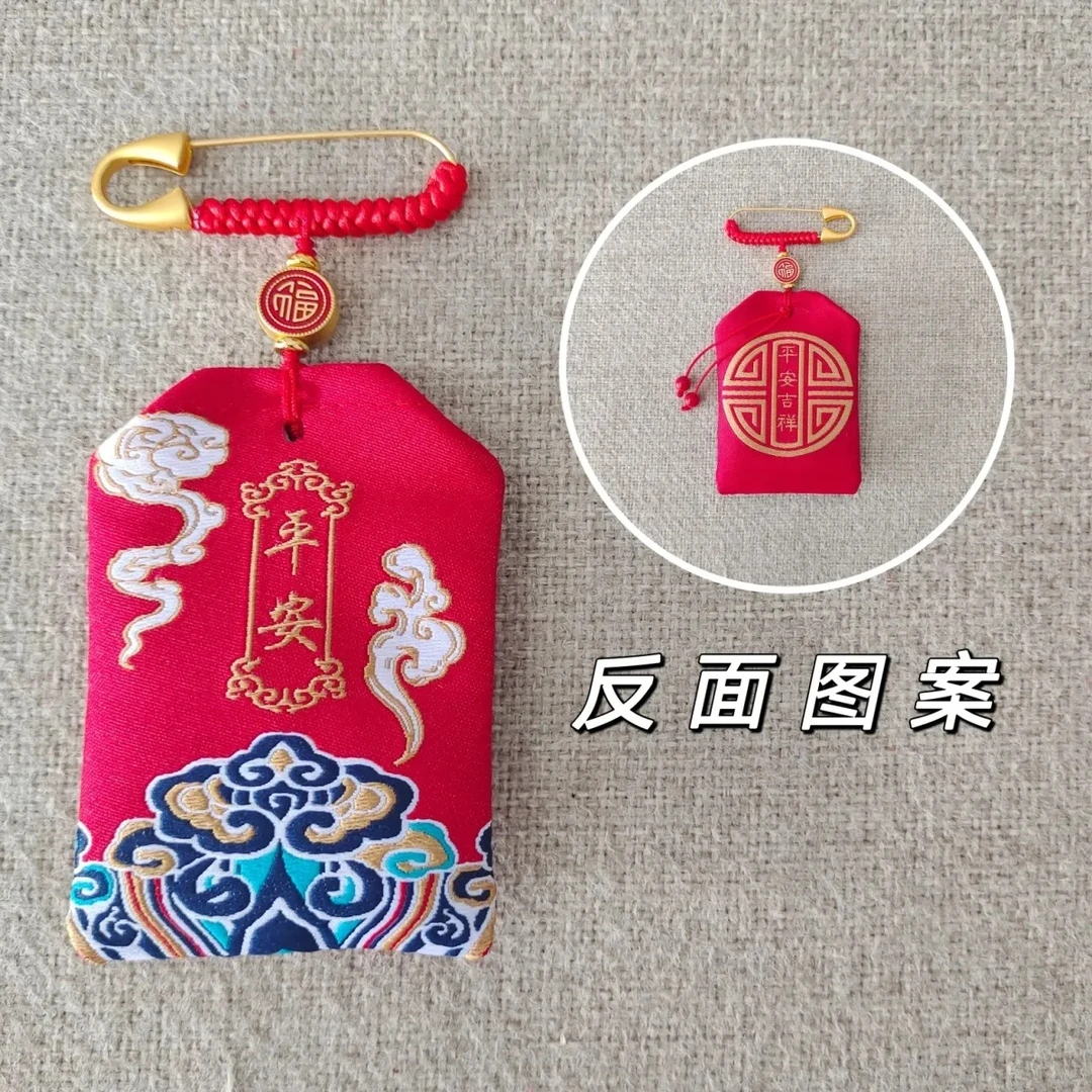 平安福袋宝宝胎发锦囊刺绣空袋长绳可挂脖随身携带胎毛外出平安