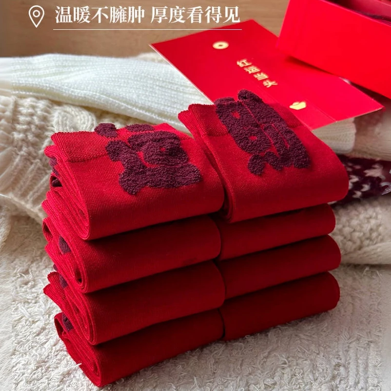 本命年新年红袜子设计师款后跟立体暴富发财好运袜中性款长袜Y789