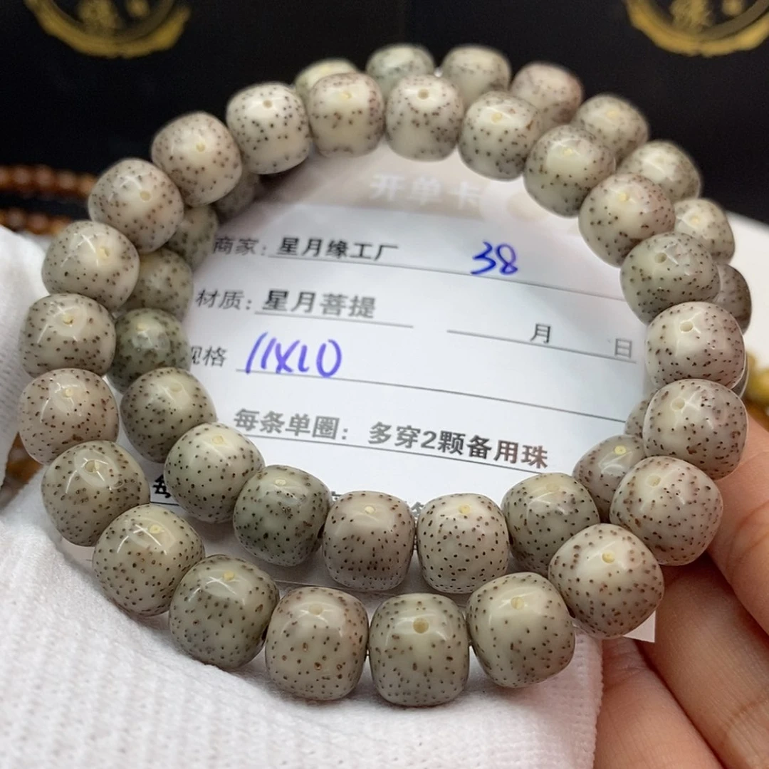 【闪购商品】星月菩提吊坠38
