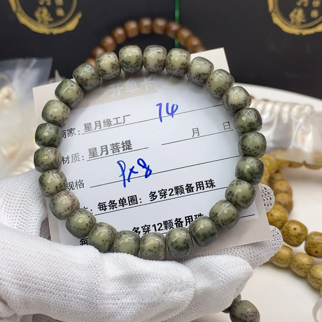 【闪购商品】星月菩提吊坠74