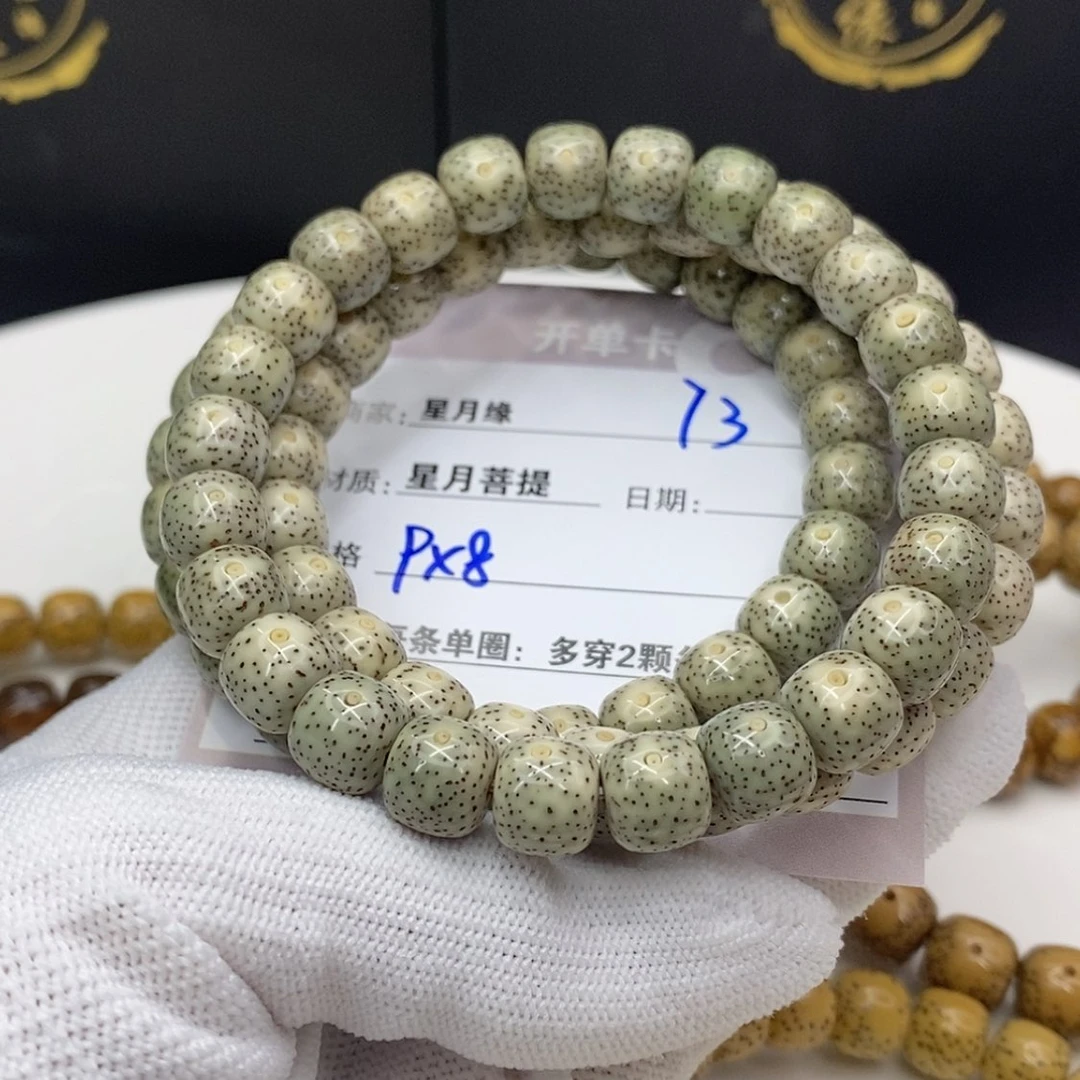 【闪购商品】星月菩提吊坠73