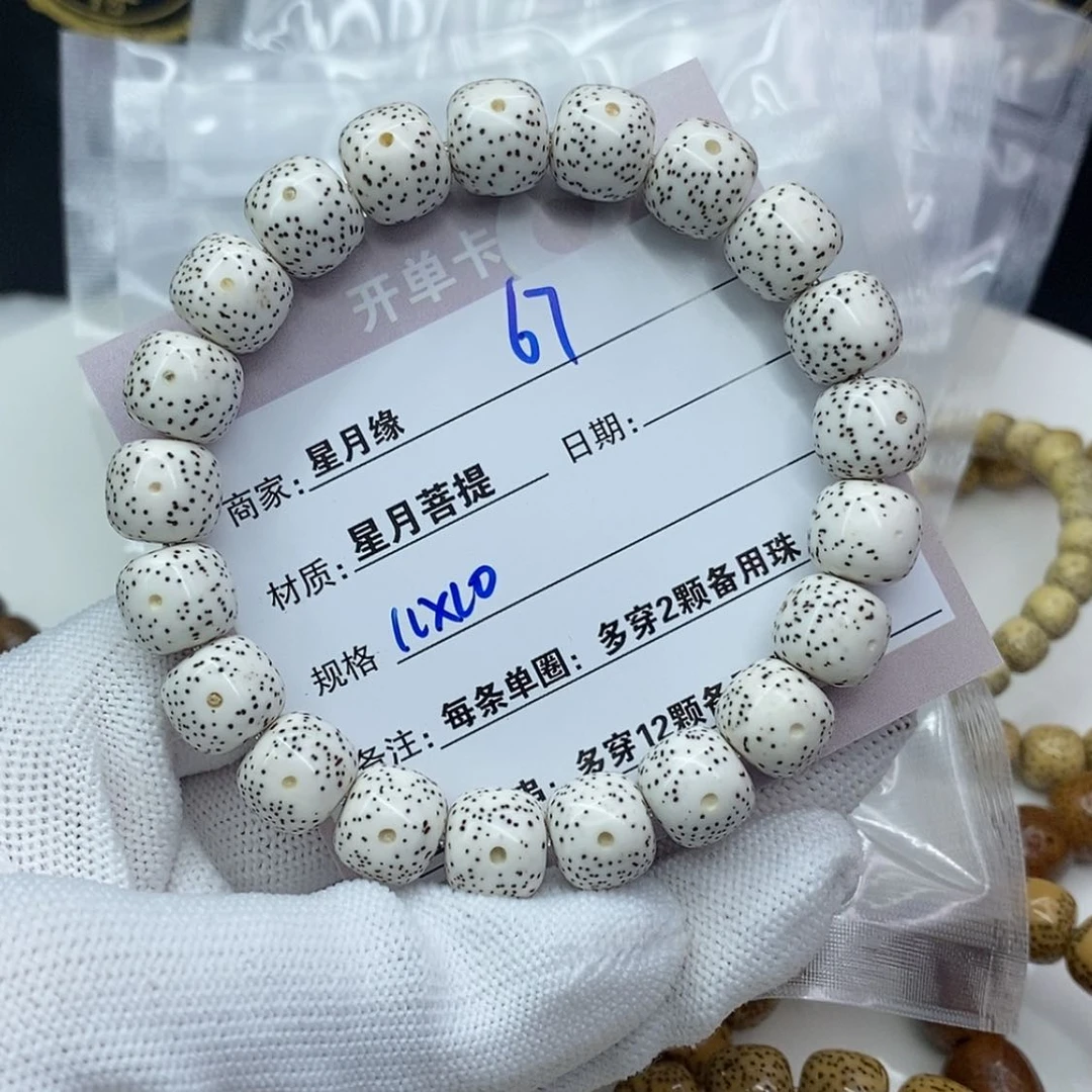 【闪购商品】星月菩提吊坠67