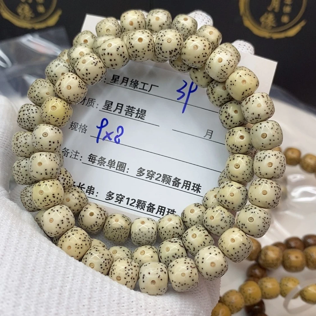 【闪购商品】星月菩提吊坠39