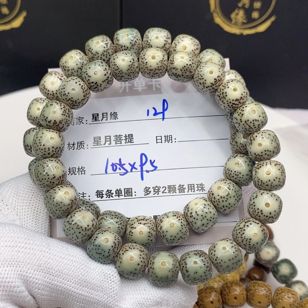 【闪购商品】星月菩提吊坠129
