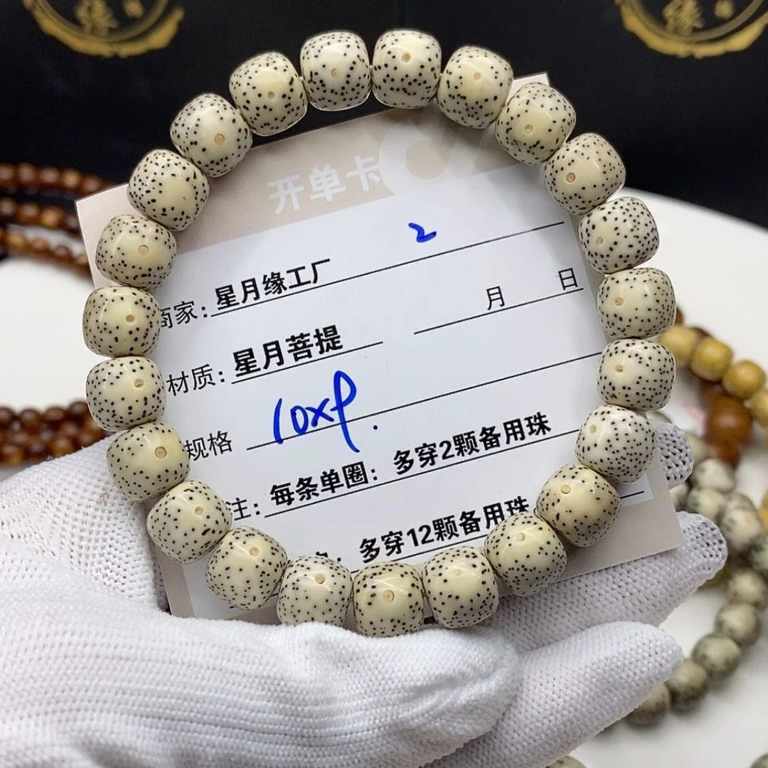 【闪购商品】星月菩提吊坠2