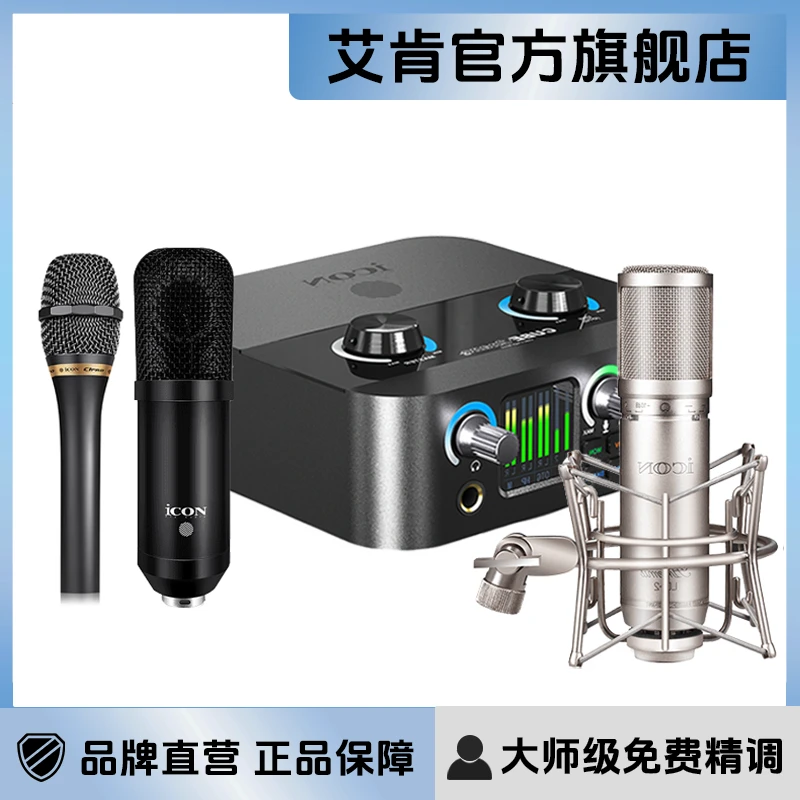 icon/艾肯电脑声卡官方旗舰店2nanos新款第六代直播唱歌声卡设备