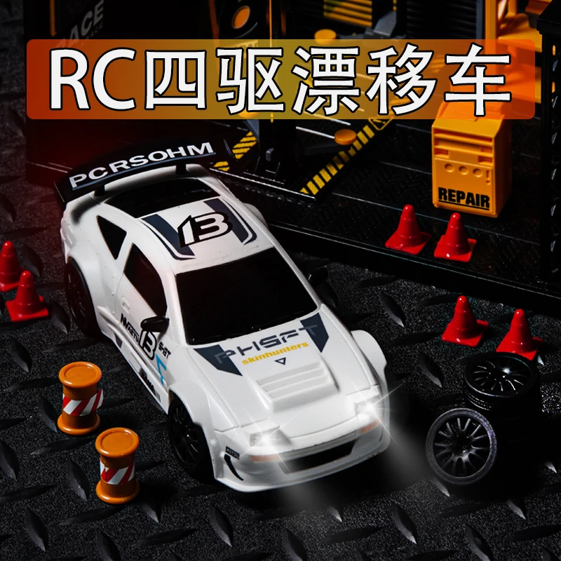 HELIWAY SET/恒祺玩具入门rc四驱漂移车rc遥控车耐撞玩具男孩礼物