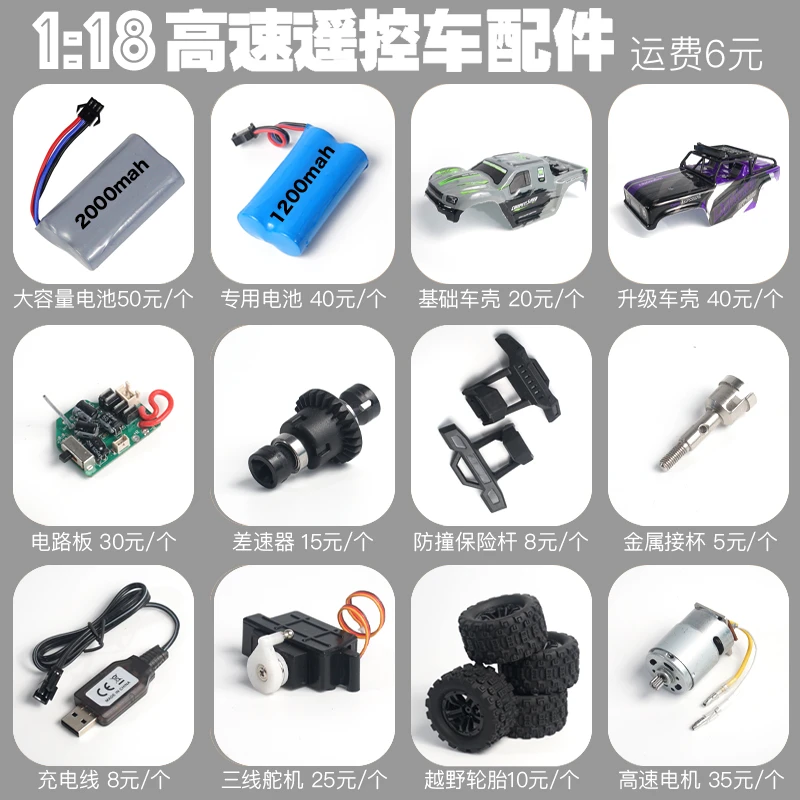 电池、配件及邮费补差专链接