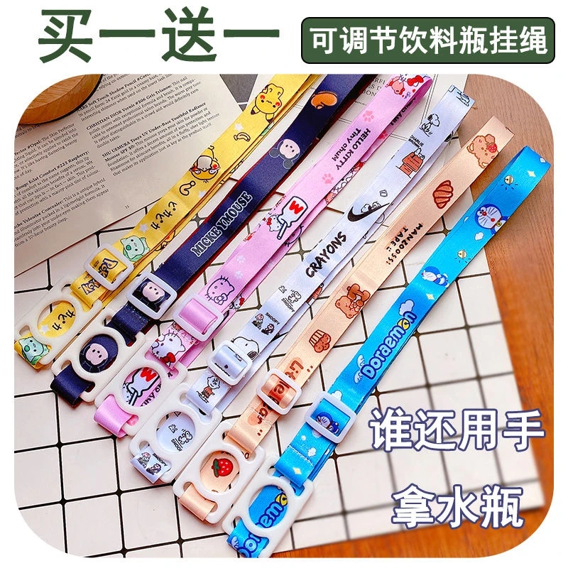 【新疆包邮】买一送一儿童出门背水神器新款饮料瓶保温水杯挂