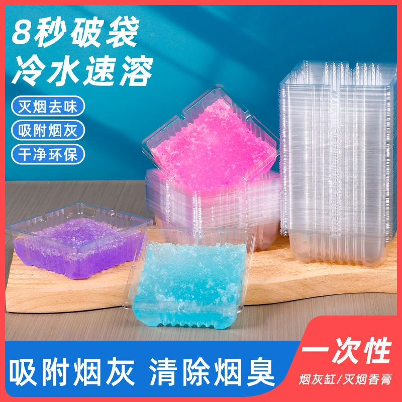 【新疆包邮】新款创意懒人一次性酒店网吧办公室烟灰缸灭烟沙居家