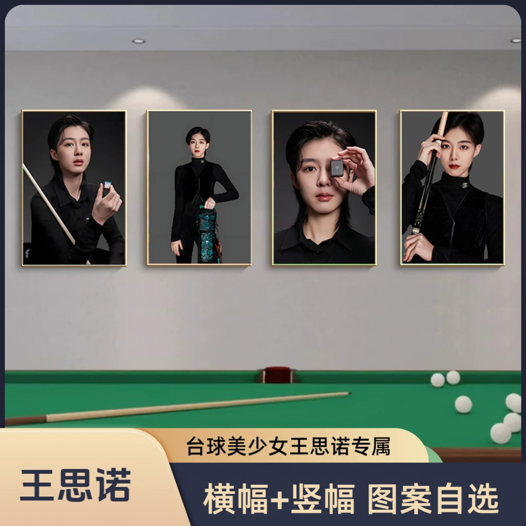 【王思诺】台球厅轻奢装饰画台球室台球厅墙面装饰画防水挂画贴画
