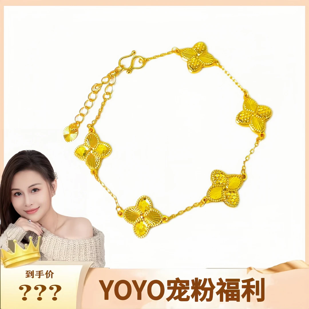 幸运草爆闪手链精致轻奢手链ZD0449