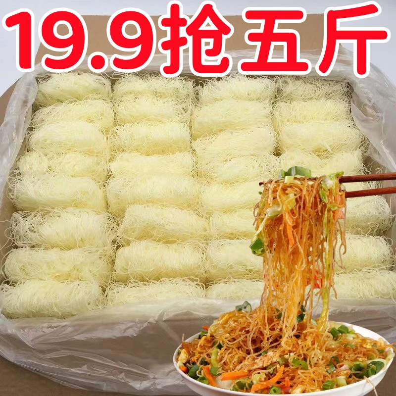 19.9抢5斤】新竹米粉广东炒米粉细米粉蒸粉凉拌粉速食美味整箱批