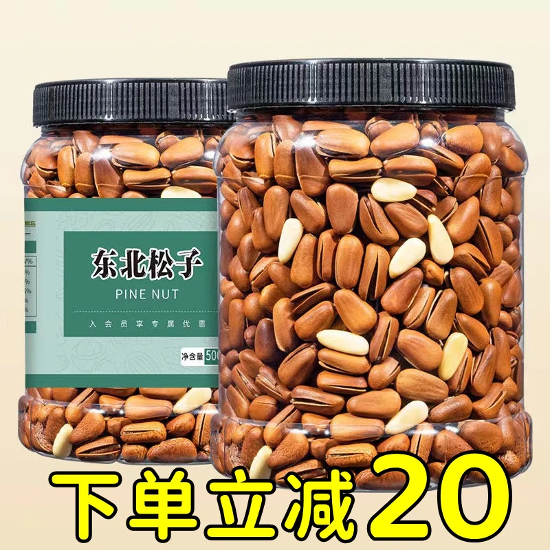 29.9抢两罐】高海拔深山小颗粒松子2023新货口感好新鲜坚果零食