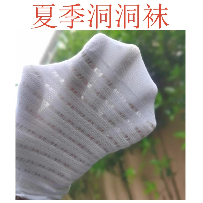 男士夏季超薄木代尔中筒大网洞洞袜凉爽透气防臭浅口低帮船袜短筒
