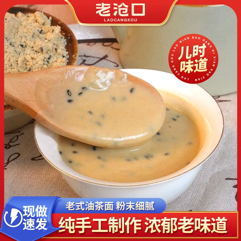 【老沧口】传统招牌炒面儿时记忆 青岛地方美食360g/桶