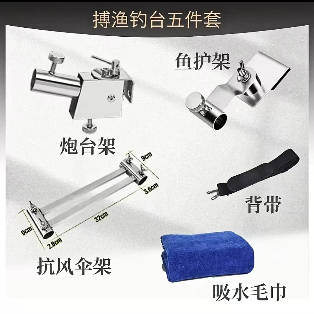 搏渔钓台专用五件套