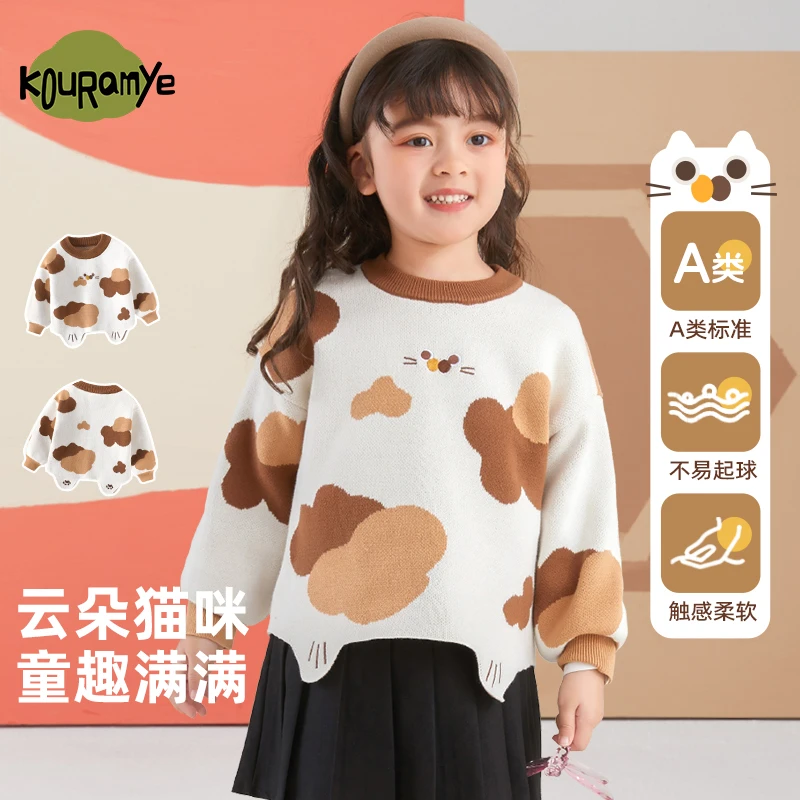 酷娃米儿童潮牌服装中小女童秋装时尚百搭咖啡云朵针织毛衣4219