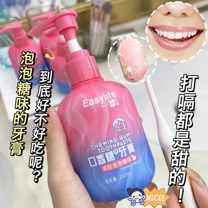 口香糖牙膏口气清新芳香清洁口气清新益生菌牙膏 液体牙膏200g