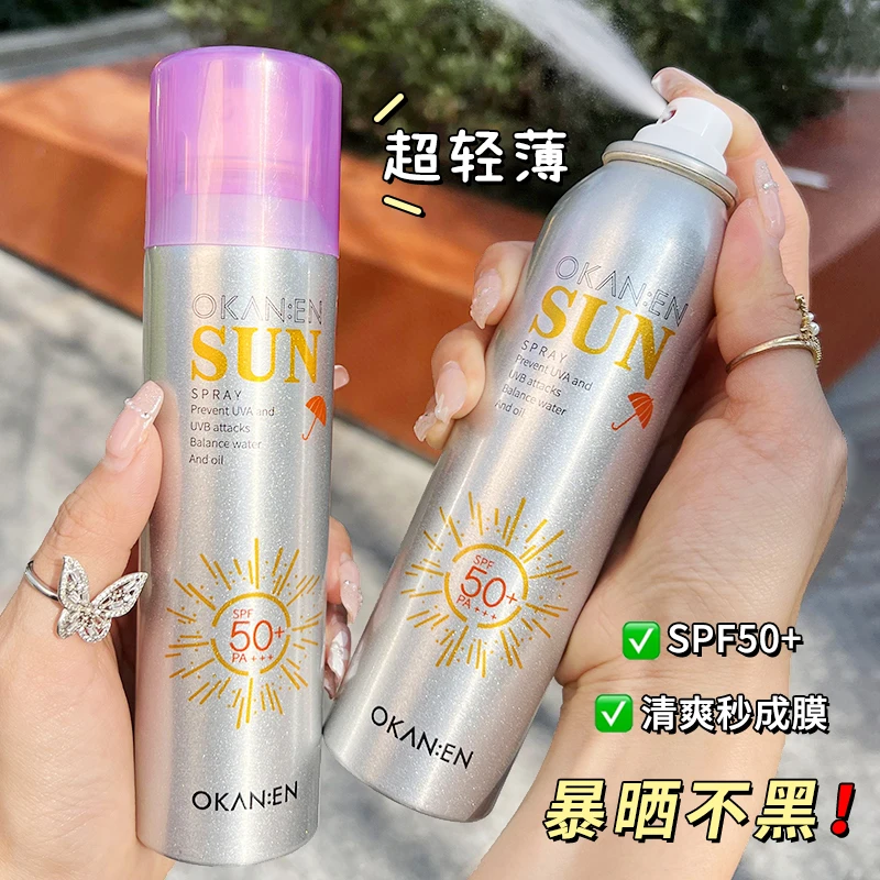 50倍水晶防晒喷雾防紫外线嫩白隔离防水防汗防晒霜二合一学生党