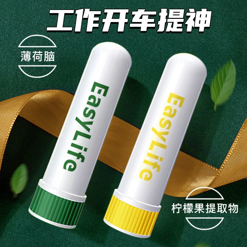 【口袋的能量棒】清凉舒爽水果味鼻吸开车犯困上课疲惫可缓解学生