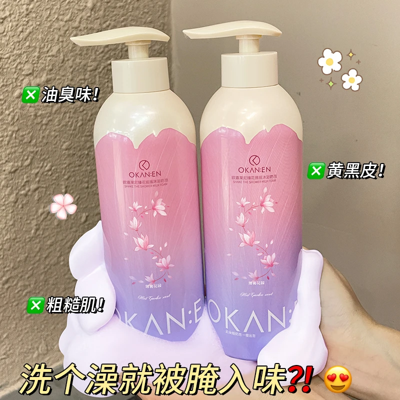 欧嘉莱尼东方花香沐浴露慕斯奶泡持久留香滋润保湿顺滑嫩肤大容量