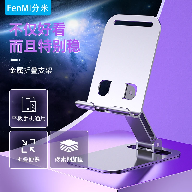 铝合金手机支架通用便携纯金属加固平板电脑可折叠多功能懒人支架