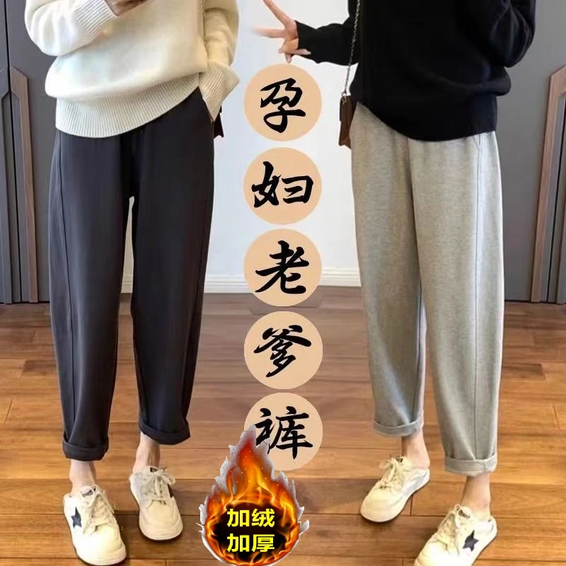 孕妇运动裤秋冬加绒新款休闲时尚九分哈伦奶奶裤高腰萝卜直筒卫裤