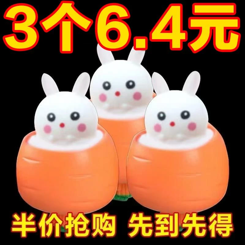 新款挤压解压玩具兔子挤压捏捏乐口袋小动物发泄神器解压仿真果蔬
