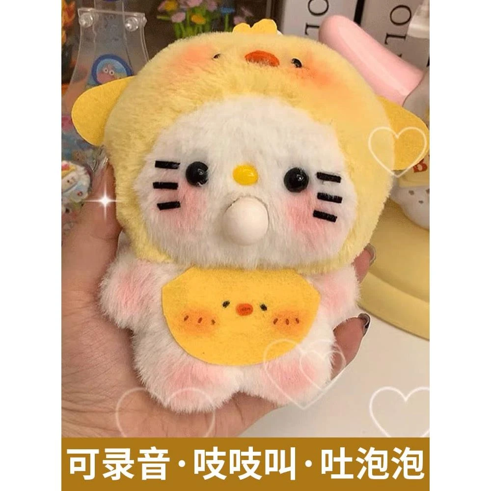 吐泡泡玩偶公仔会吱吱叫的kt猫可录音小丑鱼挂件手工圣诞生日礼物