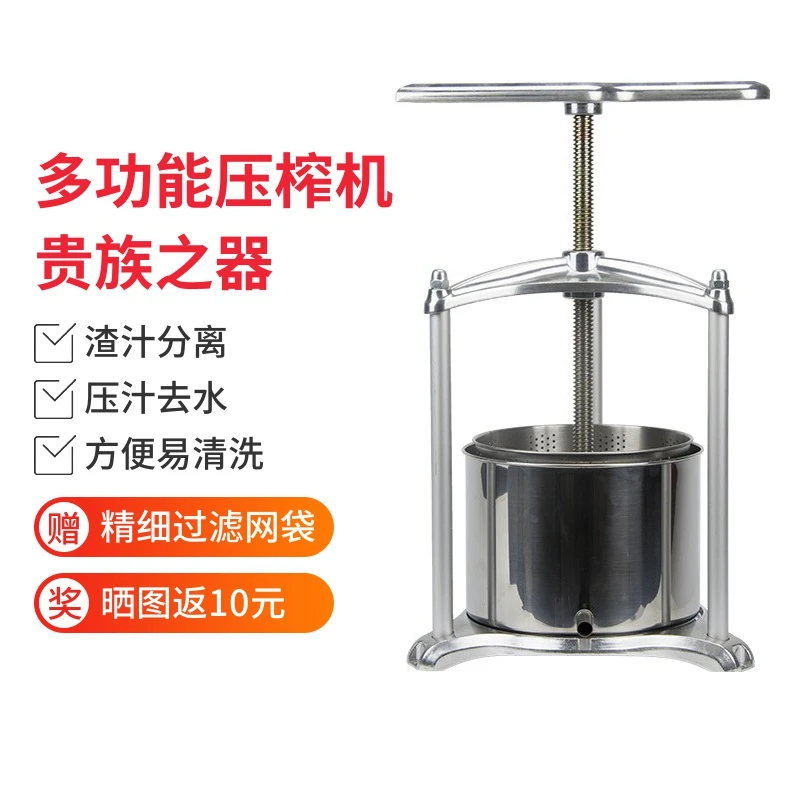 宜杰6L家用不锈钢果酒手动压榨机压葡萄酒桑葚酒杨梅酒过滤神器
